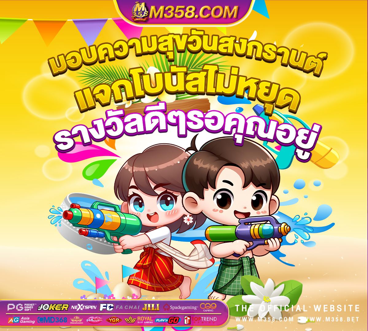 เล่นเกมไดเงิน เขาวอเลท2024 ตรวจสอบสิทธิ์เงินเยียวยาคนพิการ